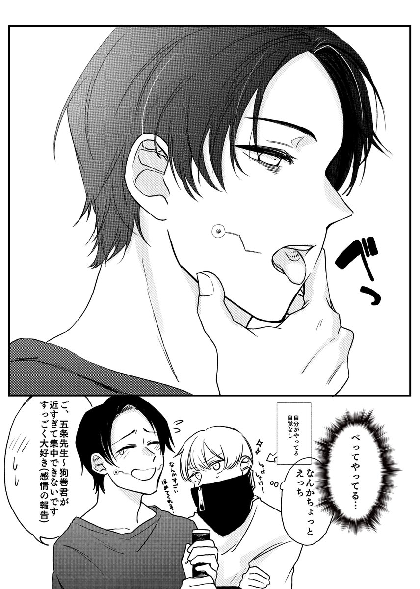 #乙棘  シンクロニー現象な乙棘rkgkです 