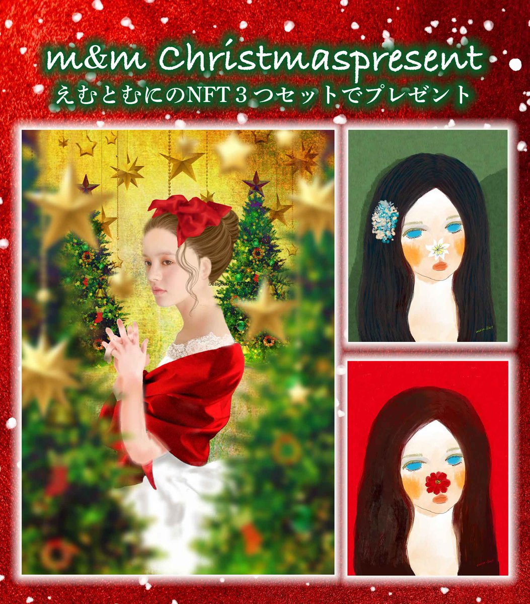 emuandemuz's tweet photo. 💛m&amp;m christmas advent💛

最後の企画🎄
感謝を込めてえむとむにのNFTプレゼント🔥

🎅3つセットを抽選で３名様にプレゼント🎁🎅

条件は
🎄このツイートを❤️＆RTするだけです✨

締め切りは12月24日夕方6時までです✨

たくさんのご参加お待ちしてまーーーす🥳🥳🥳
@muniraIllustNFT https://t.co/OkmbOri86O