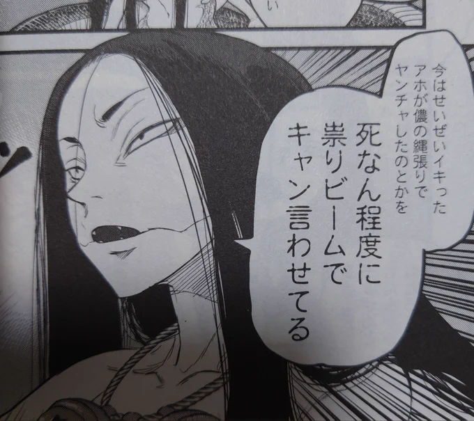 …ね?ね? 