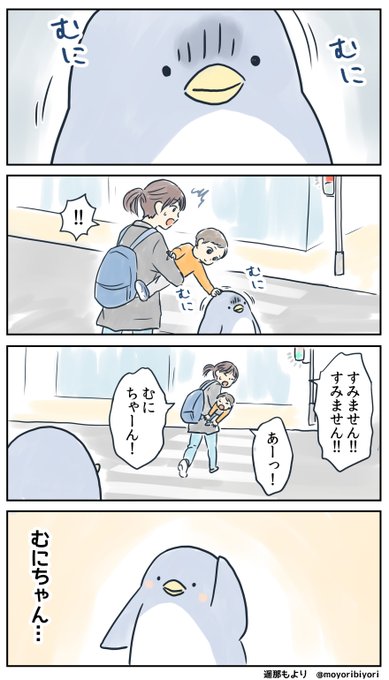 ぜつぼうペンギン・その101「むにむに」

日々つらいことがあっても、
さわり心地の良いペンギンの4コマです。

無料のkindle電子書籍
https://t.co/P7TQPOVYI4
LINEスタンプ
https://t.co/Ckup0rApHU

#4コマ漫画 #ペンギン #ぜつぼうペンギン
#漫画が読めるハッシュタグ 