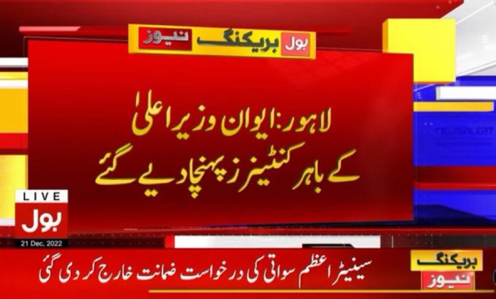 kamal_5465's tweet photo. عوام آگر اب بھی چپ رہیں تو سمجھو پاکستان کبھی نہیں بدلے گا لکھ لیں https://t.co/K9E7Nmt4TR