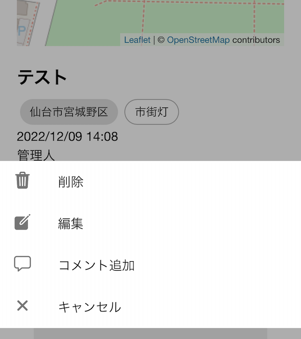 fmsj's tweet photo. ご自身の投稿レポートは編集できます！
アプリの場合レポート画面右上のポチポチ（赤く囲った部分）を押すと、メニューが表示されます。 https://t.co/07uUz3ngZV