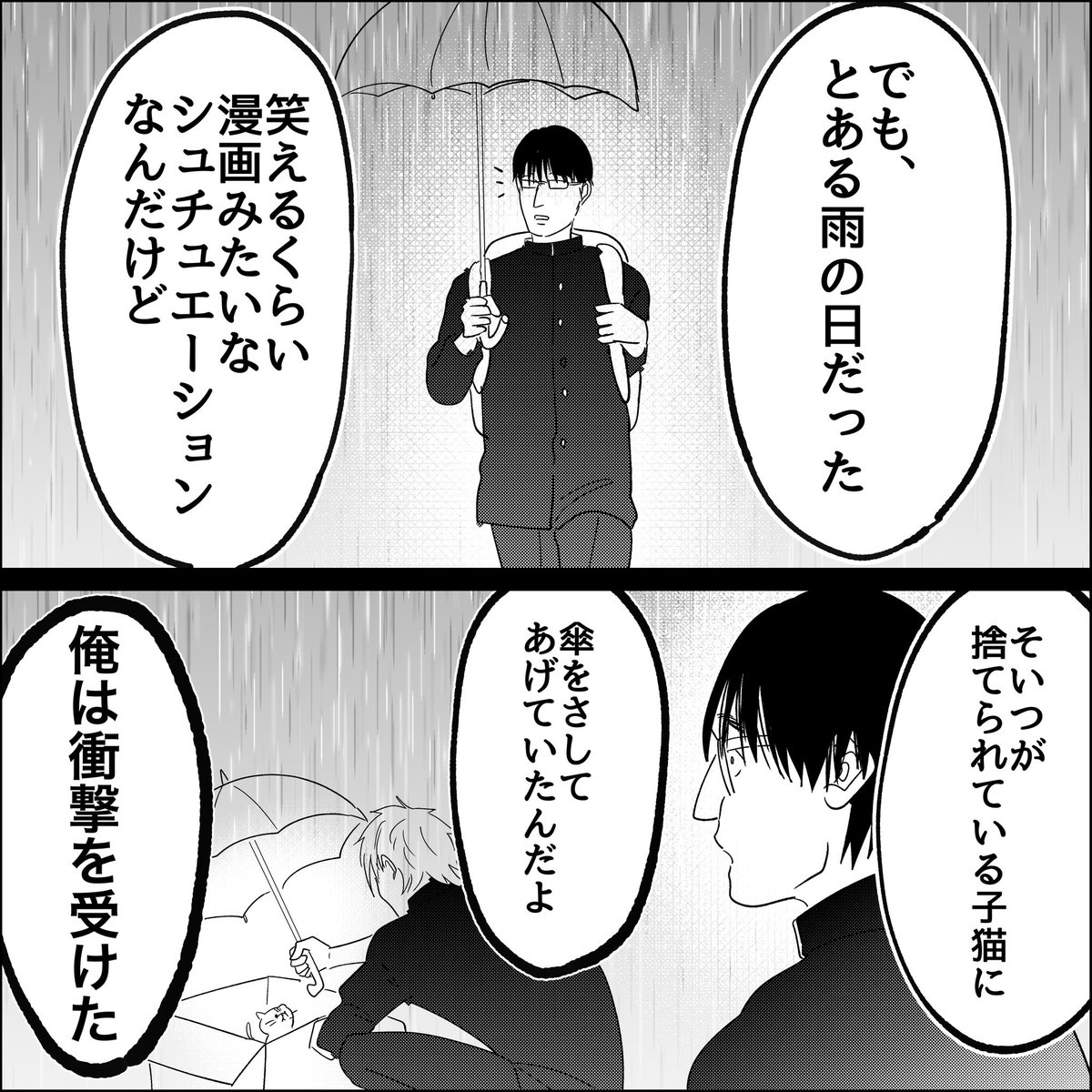 「俺はそいつをクズだと思っていた。けれど...」とあるきっかけで兄が気付いた話。 