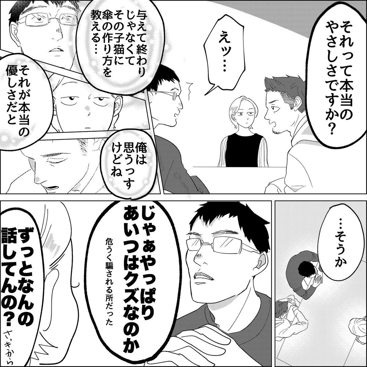 「俺はそいつをクズだと思っていた。けれど...」とあるきっかけで兄が気付いた話。 