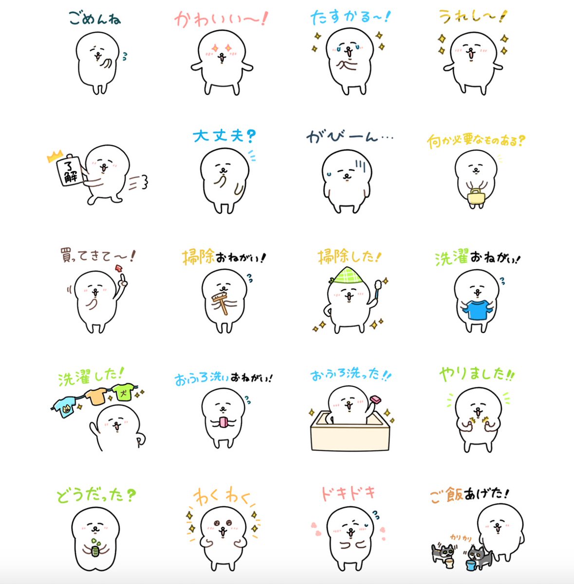 家族・日常で使えるLINEスタンプを作りました!🦭
よかったらぜひ!🦭💨💨💨

https://t.co/YpHwuMZUT4 