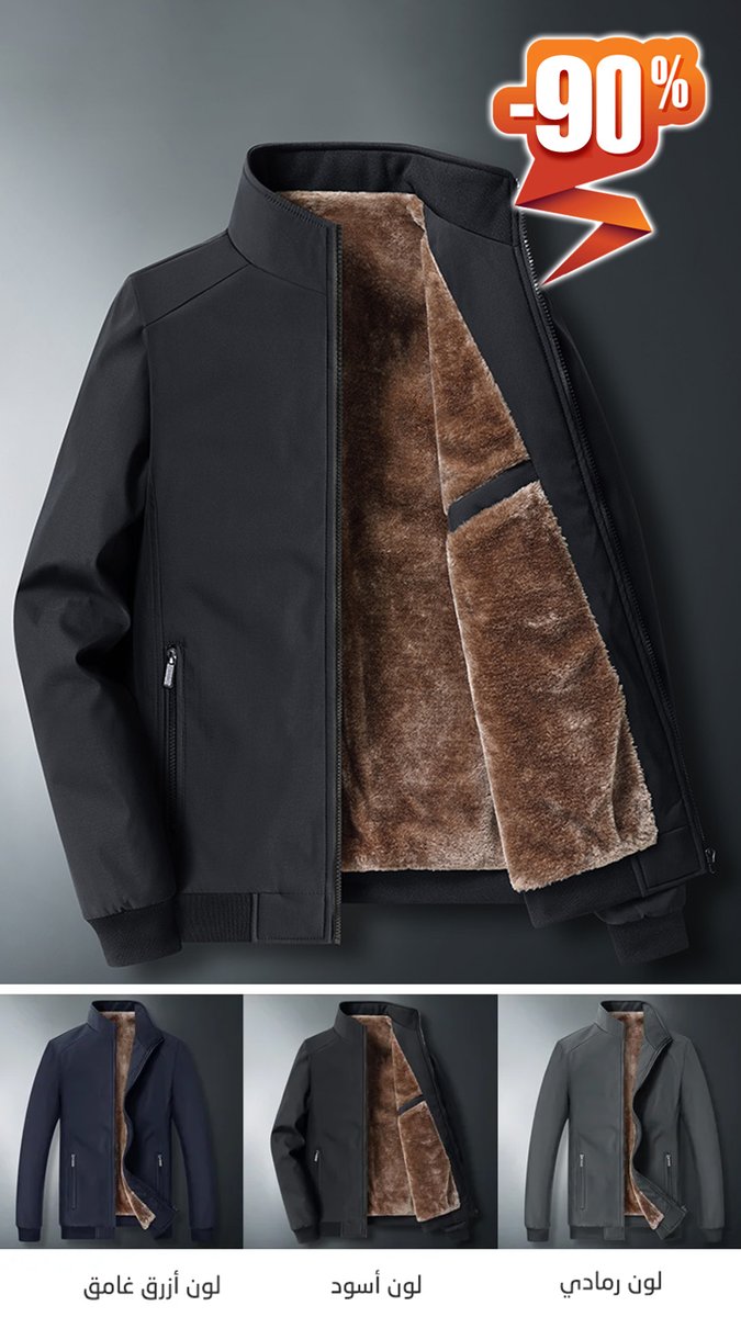 سترة صوفية دافئة مزدوجة الطبقة
بطانة قطيفة + جاكيت كشميري
أفضل هدية لأب، استمتاع بدفء طوال الشتاء
اشتريت قطعتين لأبي وزوجي
🔗🔗seunmir.com/index/detail.h…
💥💥 بالخصم 90٪
💥💥 بالخصم 90٪
💥💥 بالخصم 90٪