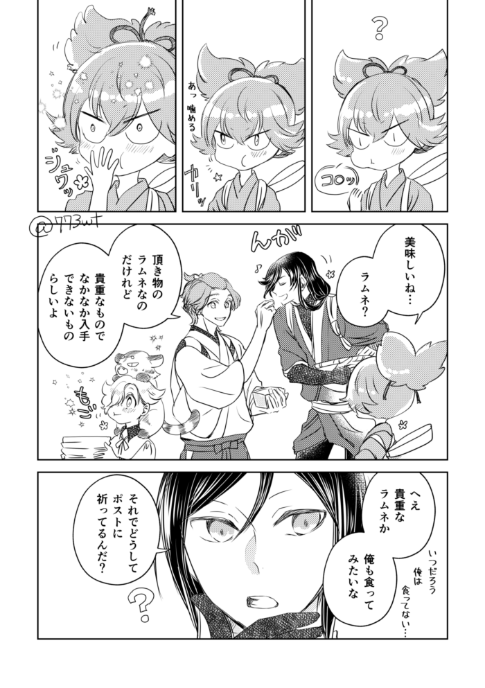 筒型ポストは大和国では割と見かけるけど他の地方はどうだろう。分かりやすい場所だったら今井町とか信貴山寺とか、と思ってなんとなくググったら信貴山は松永久秀が自害した場所らしくて聞き覚えのある名前だと思ったら薬研の元持ち主で信長に献上した人で色々繋がっていくの面白い 