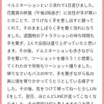 マシュマロに来た質問!初デートの後LINEの返信が来ないのはなぜ？!