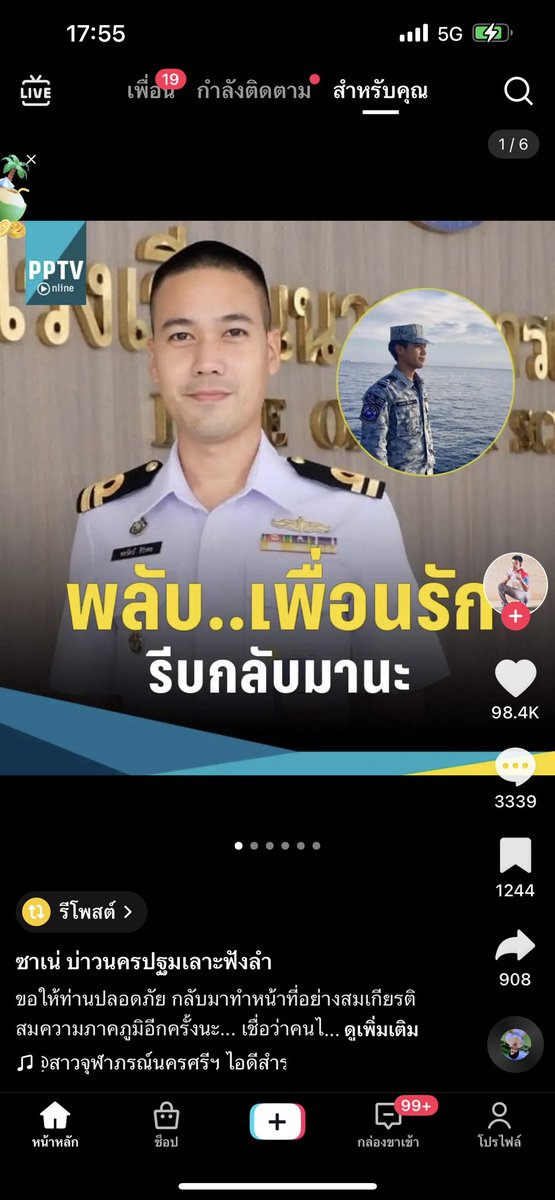 ไอติมเบอร์รี่ tweet media