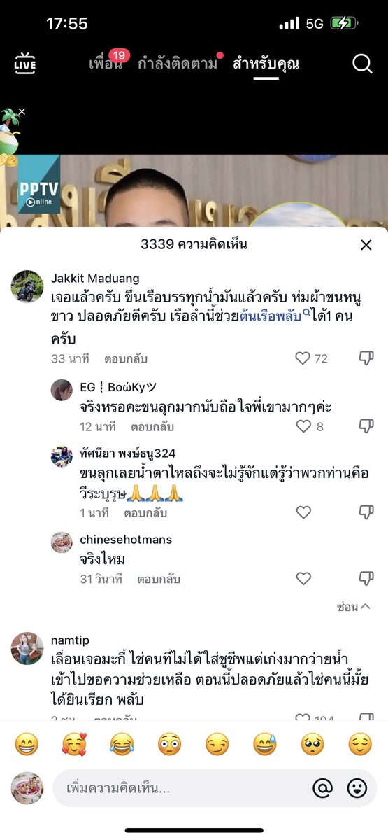 ไอติมเบอร์รี่ tweet media