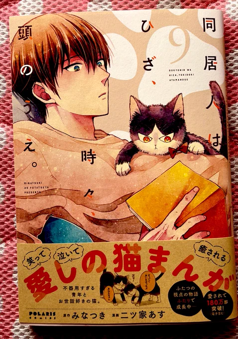 読み終わった✨
みんな優しいし、今回もハルちゃんかわいかった☺️ 
