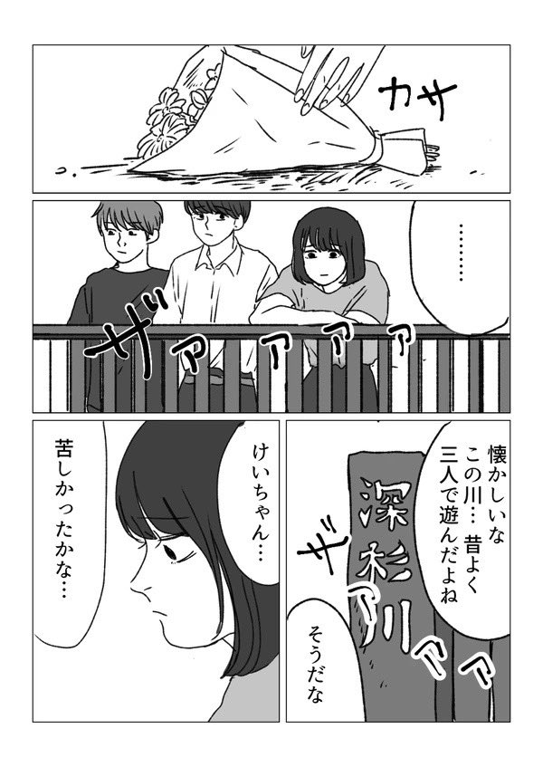 若干ホラーな三角関係のお話も再掲しますわ
1/3
#漫画がよめるハッシュタグ 