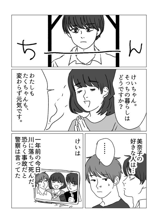 若干ホラーな三角関係のお話も再掲しますわ
1/3
#漫画がよめるハッシュタグ 