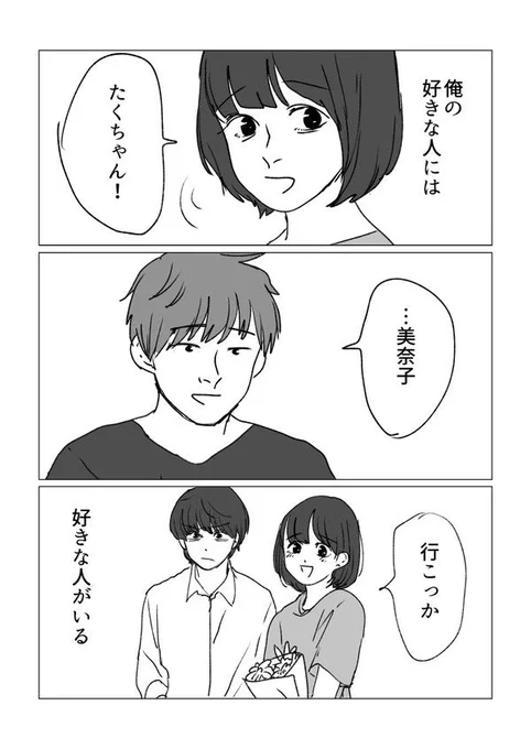 若干ホラーな三角関係のお話も再掲しますわ
1/3
#漫画がよめるハッシュタグ 