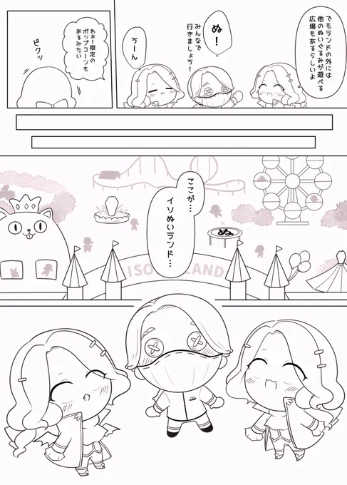 いつもの3ぬ 