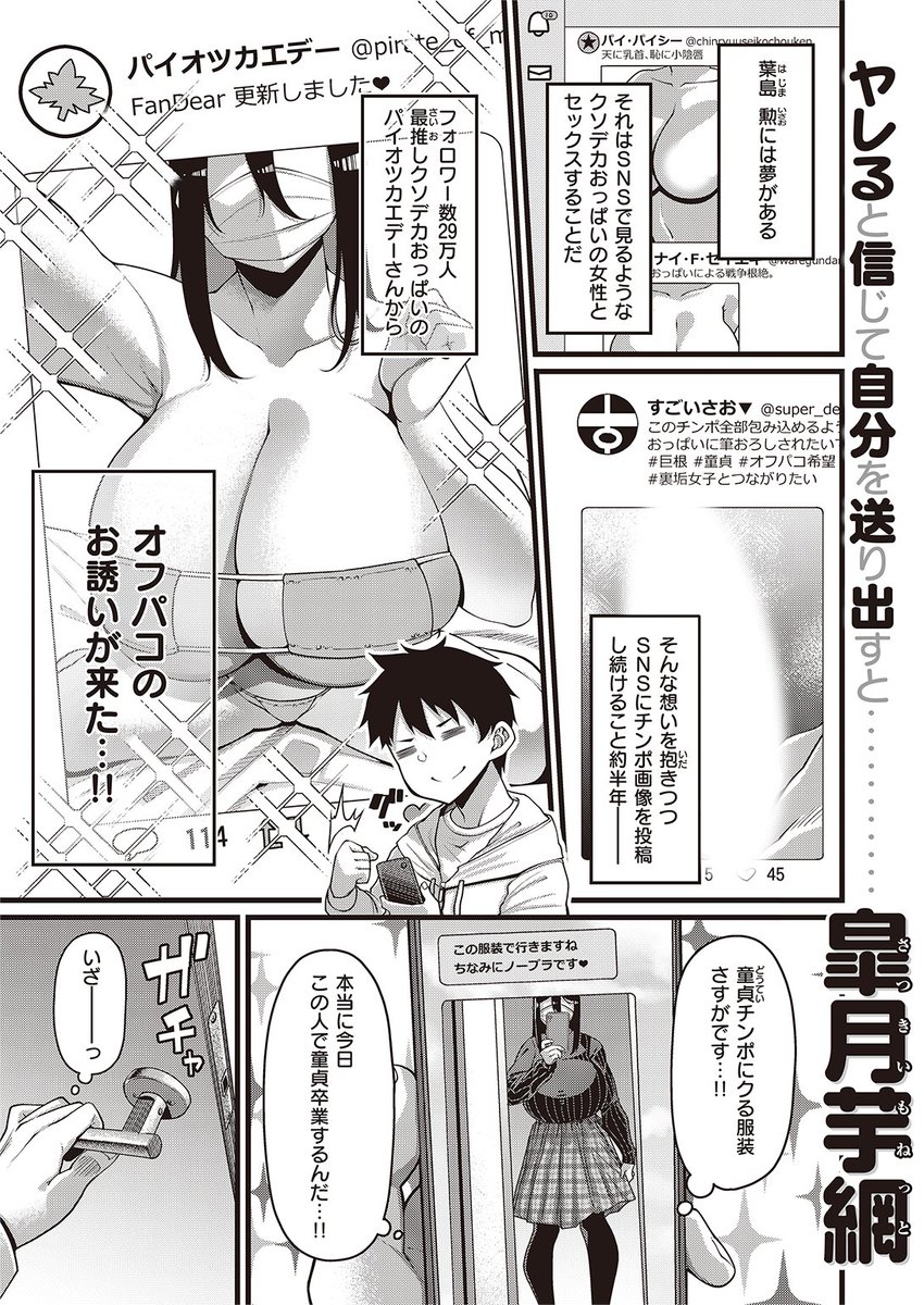 ✨本日のおすすめ✨
皐月芋網先生
《信じたアカが姉だった》
失楽天 2023.01 掲載

爆乳女性とセックスする夢を抱き続け
ついに最推しの人からオフパコのお誘いが来た❣
だけど実は推しの正体はお姉ちゃんで…💕

続きはこちら▷ https://t.co/vFYBVTah1H

※イメージ画像と実際の修正方法は異なります 