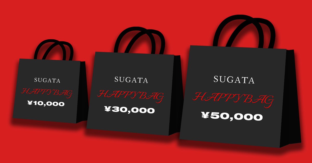 sugataofficial's tweet photo. 【SUGATA】
“HAPPY BAG 2022”
https://t.co/2TUpZAefsY

=====================

¥10,000
・3～4万円相当のセット

¥30,000
・7～8万円相当のセット

¥50,000
・12～15万円相当のセット

=====================

［注文受付期間］
12/21 20時 ～ 12/27 20時

［お届け予定日］
2023年1月1日 ～ 1月3日 https://t.co/F9uwB0sHQW