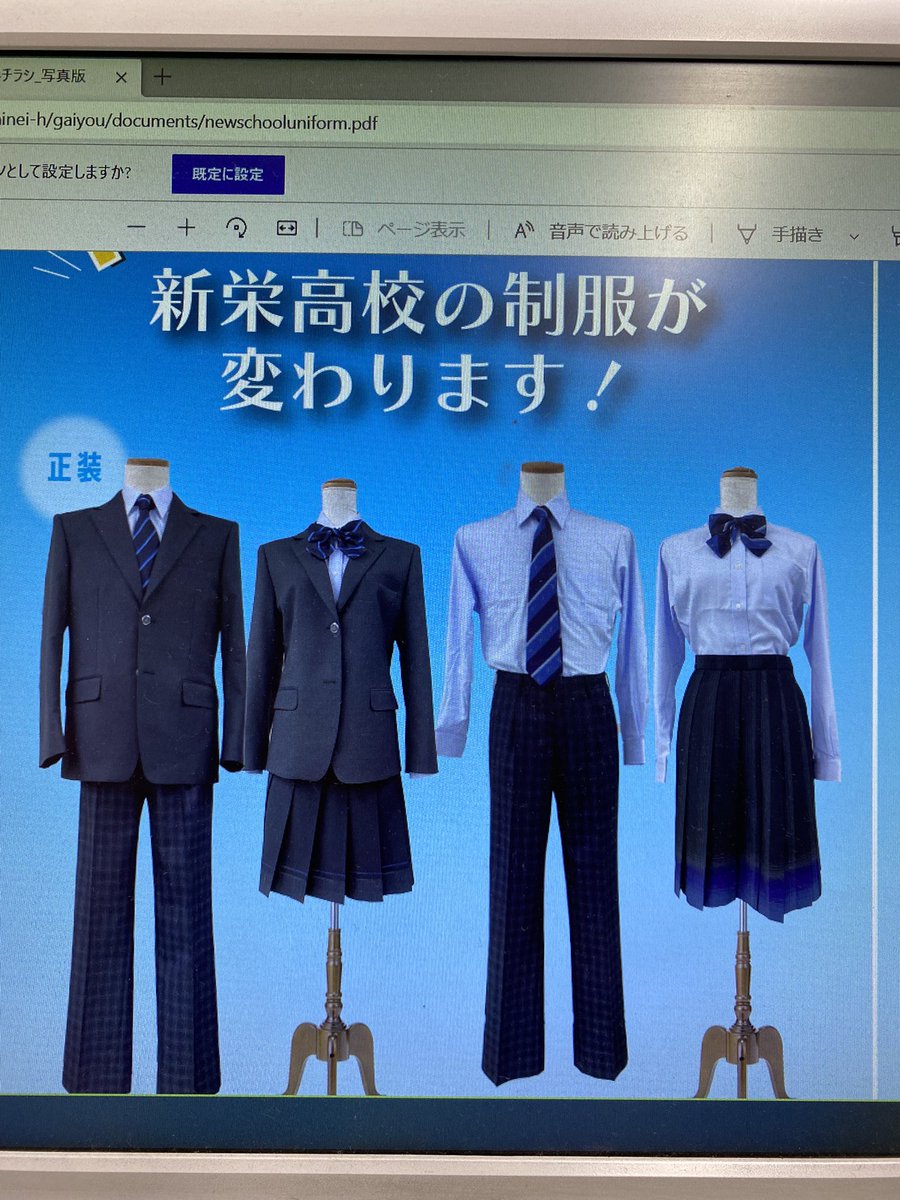 新栄高校制服スカート|学生服 新栄高校制服スカート|学生服