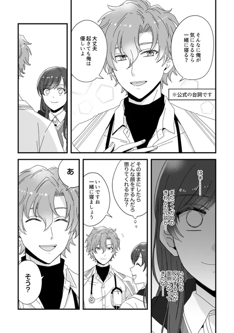 【フィ晶♀】ちょろ賢者 
⚠️肌色注意・フィ最低シリーズです
 #まほやく男女CP 