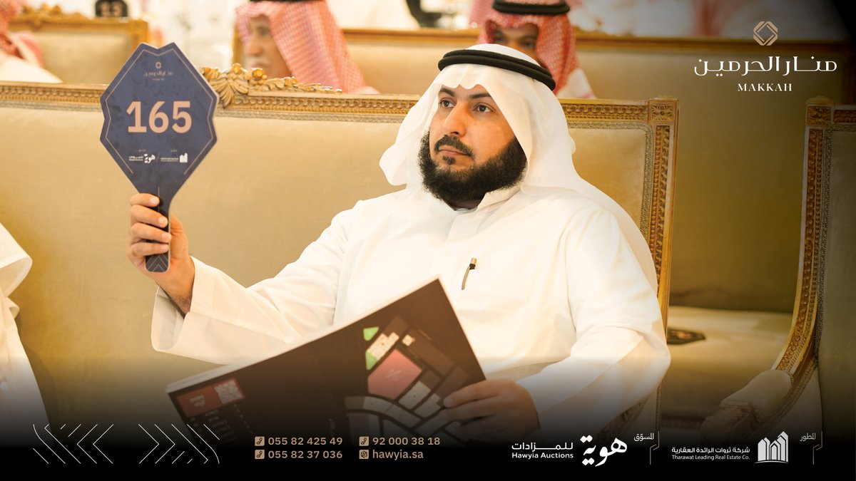 Manar_Alharmain's tweet photo. #يحدث_الآن 
 #مخطط_منار_الحرمين 
 #هوية_للمزادات | #ثروات_الرائدة_العقارية https://t.co/oLYUQPEjFL