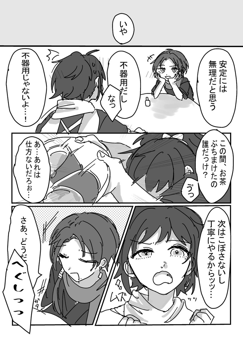 クリスタ手慣らしで5年前に描いた沖田組の漫画リメイクした 