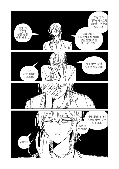 갑자기 아무 이유없이 제가 사랑했던 라무다 오빠를 미친여자처럼 사랑했던 라무쟈쿠 동인지 <네 번째 연인(100p)>을 25일 크리스마스까지 무료로 열어둡니다...
메리크리스마스...되시길

https://t.co/UTjdiPybrs 