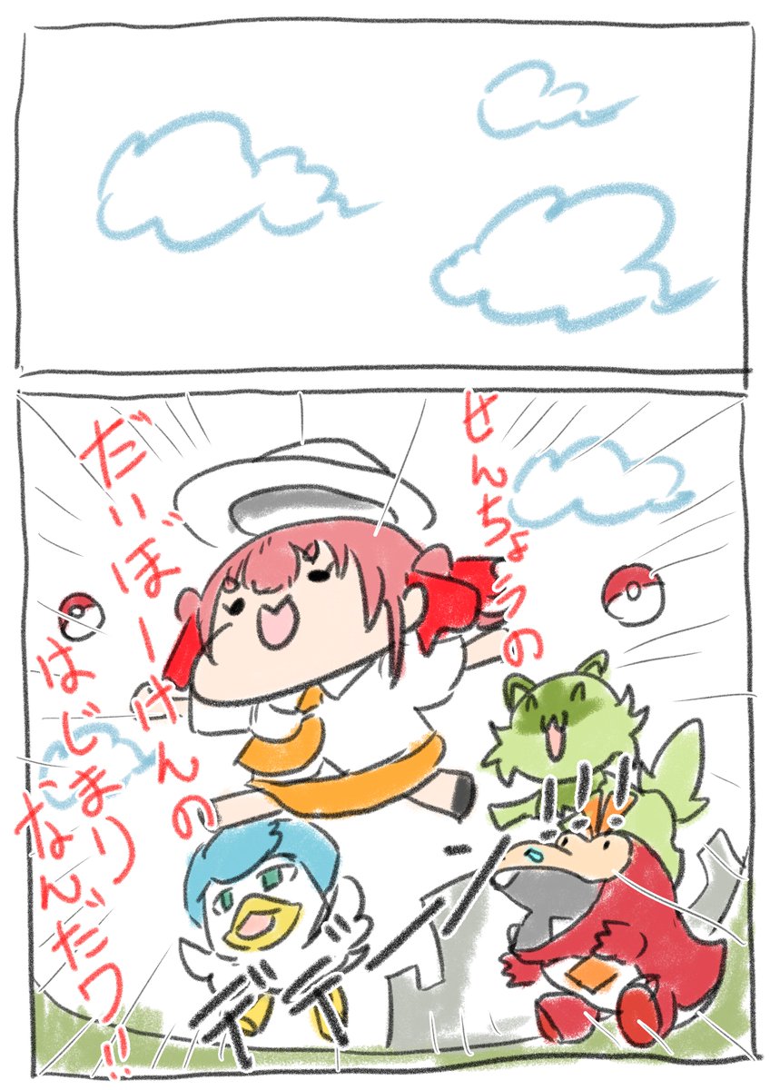 誰しもが一度は思うやさしいポケモンの始まり。 