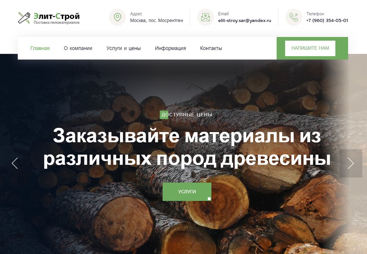 webzipper's tweet image. Изготовление сайта elitstroyles.ru в Москве

Сайт организации, по просьбе заказчика, должен отражать сферу ее...
web-vdv.ru/projects/elits…