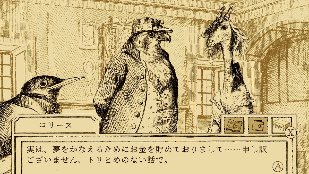 すきかも #鳥類弁護士の事件簿 #AviaryAttorney #NintendoSwitch 