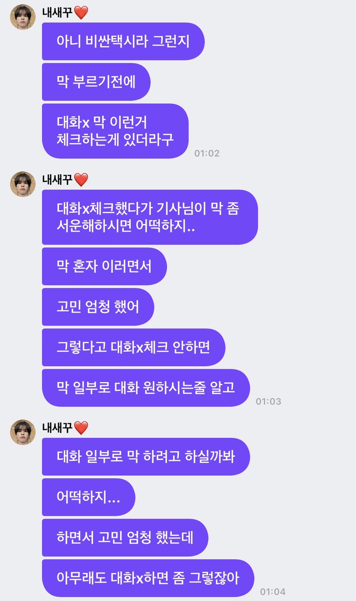 세상에서 제일 귀여운 24살 같다
이름 박대지로 설정해놓고
대화 X 누를지 말지 고민하는 세림이