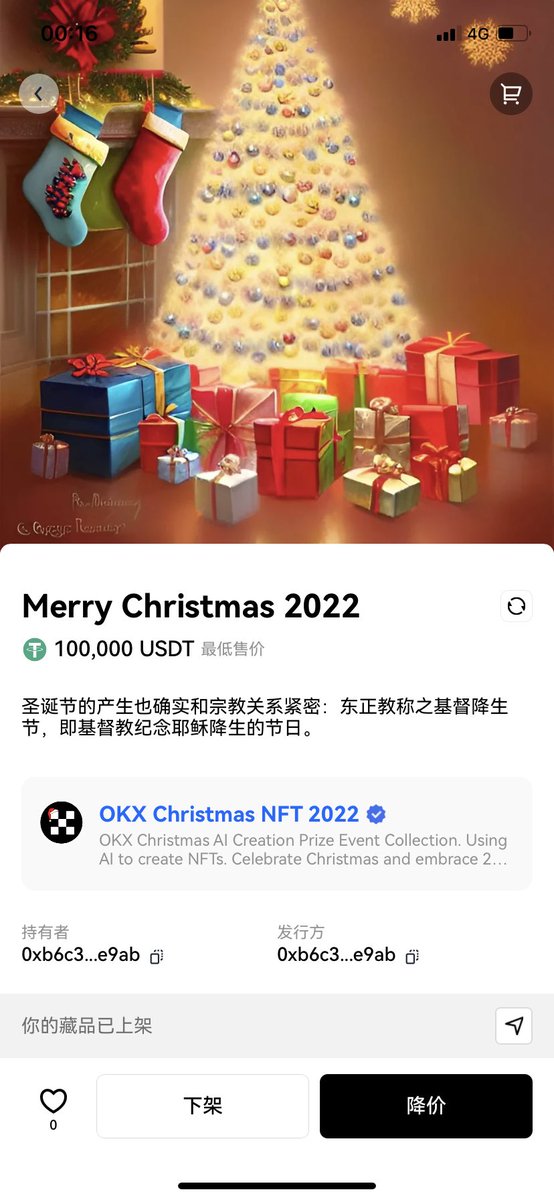 NOURGSXZ's tweet photo. @okxchinese @OKXWeb3_CN Merry Christmas 2022，很荣幸参加OKX举办的圣诞节活动。 https://t.co/9eXt94B7bj