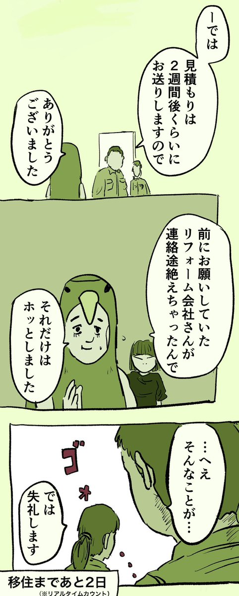 移住記録マンガ「糸島STORY」019

「コロナとウクライナ情勢の影響で、、、」

#糸島STORYまとめ 