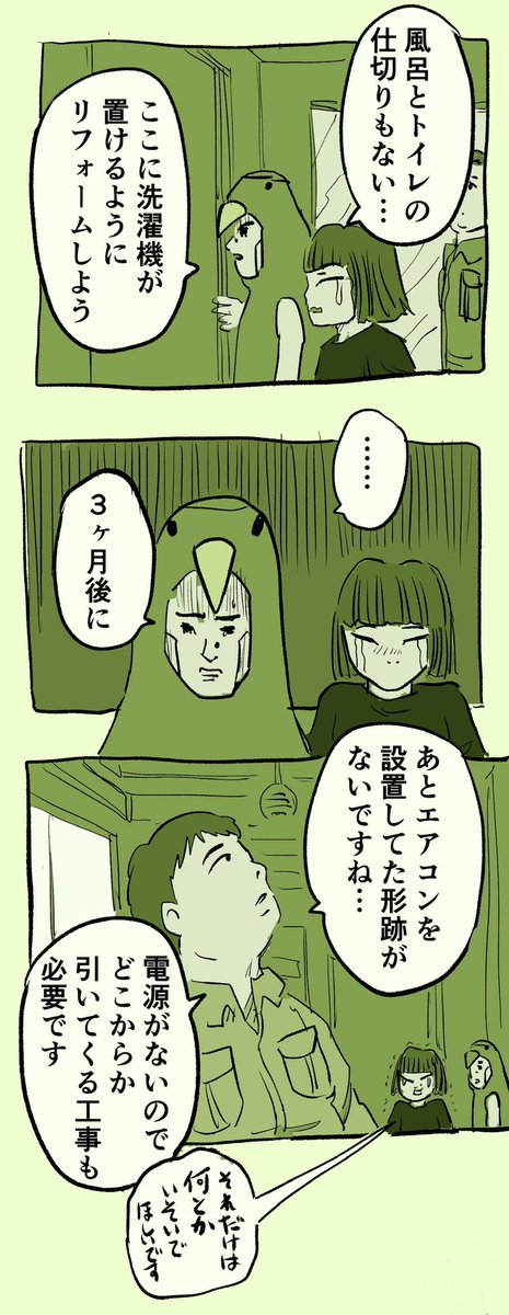 移住記録マンガ「糸島STORY」019

「コロナとウクライナ情勢の影響で、、、」

#糸島STORYまとめ 
