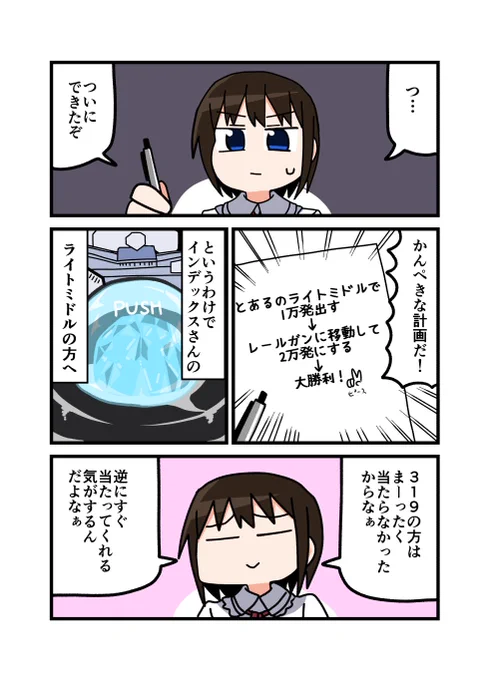 右打ち中ラストギリギリで当たると伸びそうな気がするよな(実践店舗アイランド秋葉原店さん) 