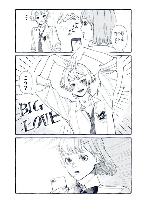 行マリ 本多行のハートがダサ尊いと話題 