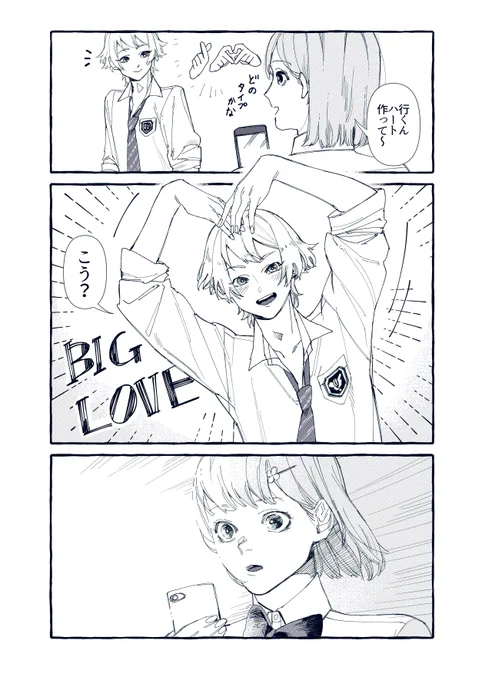 行マリ 本多行のハートがダサ尊いと話題 