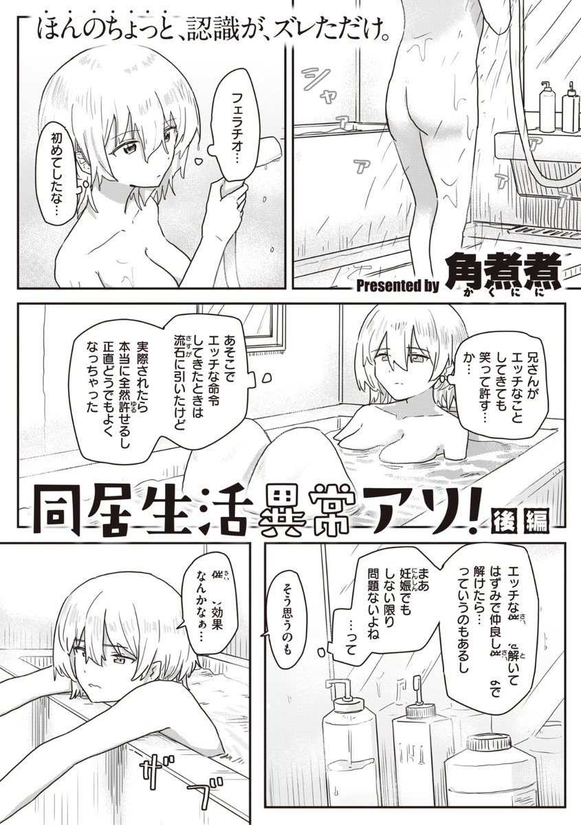 ウィークリー快楽天最新号
好評配信中です❤️
豪華先生方の作品をお届け✨
1️⃣1億年惑星先生
目指せ!レスリング全国一位💕
2️⃣角煮煮先生
妹との同居生活後編💕
3️⃣七宮つぐ実先生
「ブルーデイジー」特別配信❤️
今すぐチェック💕
👇👇👇
https://t.co/sanKMjhcOM