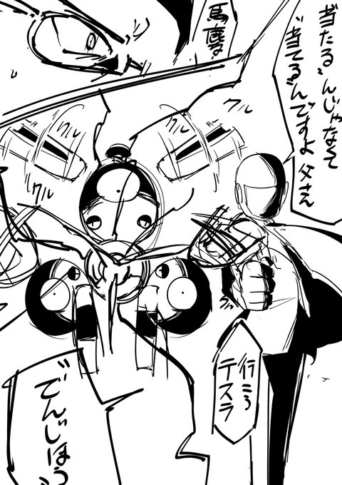 親父戦、〆だけ決まってる
のらくがき
#幻覚SV 