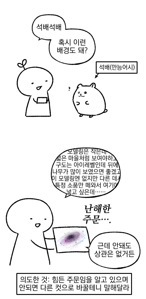 어시님과 나 