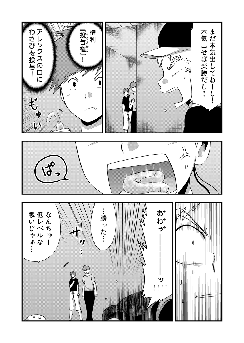 死闘 