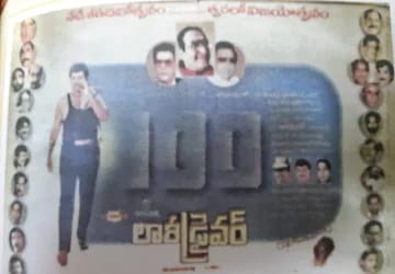 AbdulRa90282845's tweet photo. 32 yrs for #NandamuriBalakrishna and @vijayashanthi_m starrer action entertainer #LorryDriver directed by #BGopal
Hyderabad-Devi-63 days(3s)(#SamsaraVeena)
@baraju_SuperHit @VJSOfficial @vijayashanthiFc
#32YearsForLorryDriver https://t.co/ad0gVOpF7d