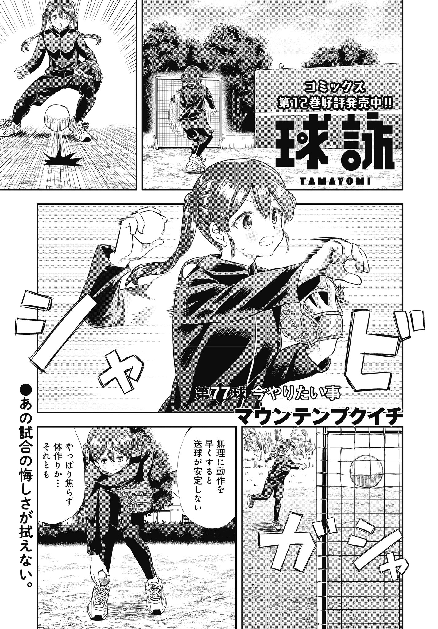 地球ゴマ みく FkgEMBoUoAI6UZy.jpg:large