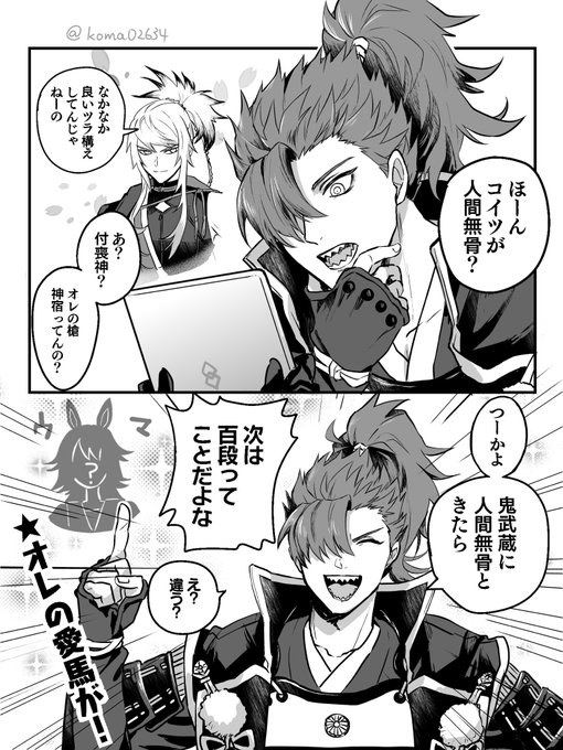 人間無骨くん来たよ森くん 