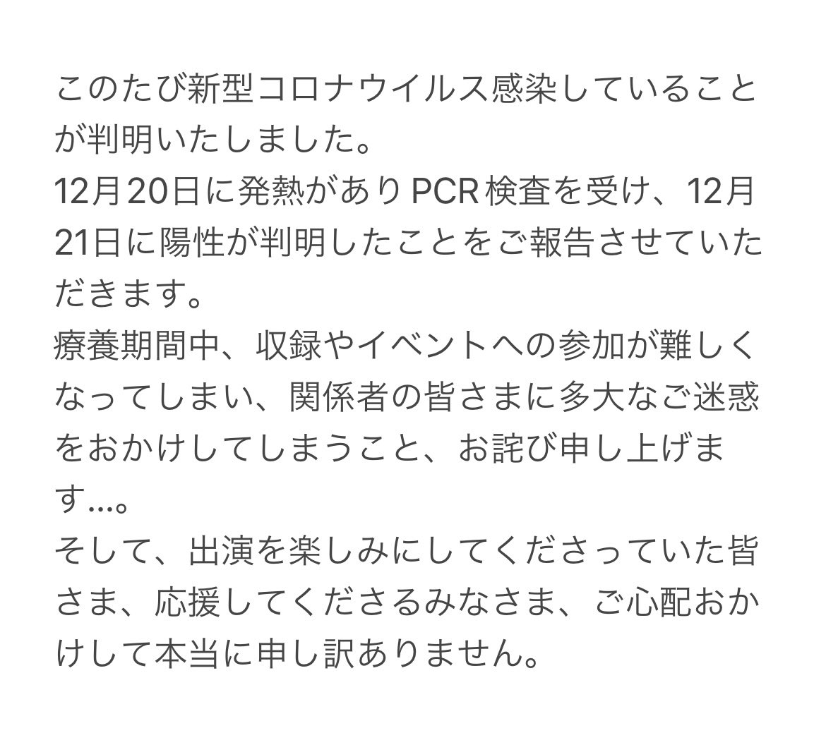 [情報] 大空直美 確診