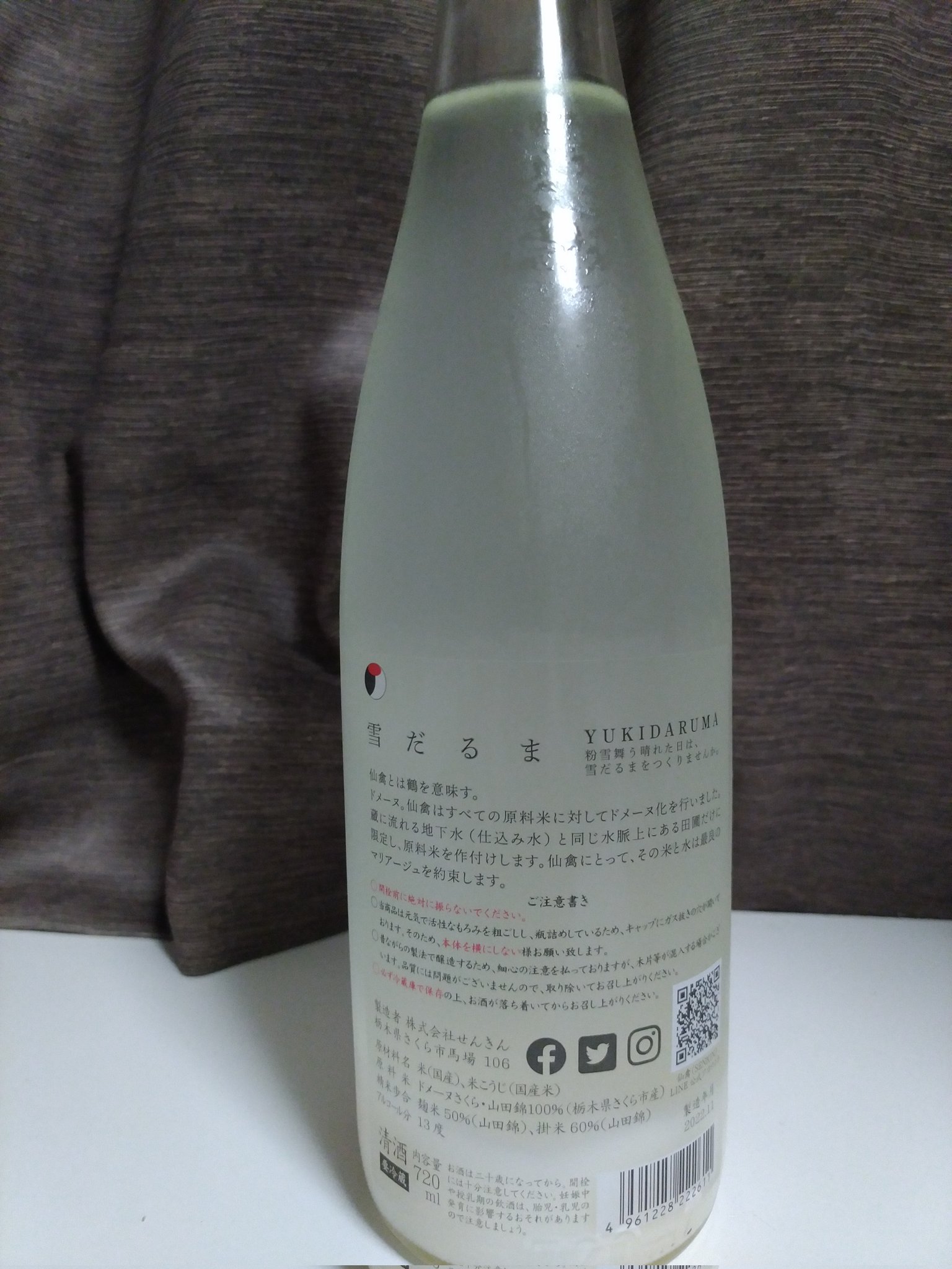 日本酒 720㎖ 2本セット 仙禽 もみじ 雪だるま lram-fgr.ma