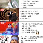 あなたはいくつ覚えてる？2022年に話題になったもの一覧
