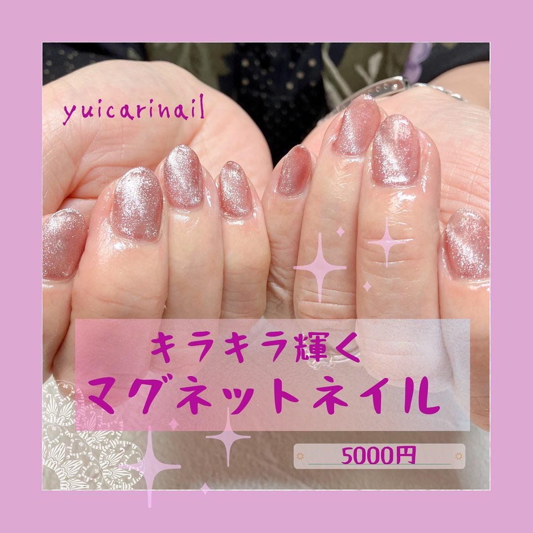 マグネットネイルが大好きな常連様です💅
角度によってキラキラ輝き、オシャレですよね❣️
光る手元についつい見入ってしまいます😍
私もマグネットネイル大好きです✨.ﾟ･*
次回もマグネットネイルかな❓
何にされるか楽しみにしています♡

★メニュー
マグネットネイル 5000円

 #マグネットネイル