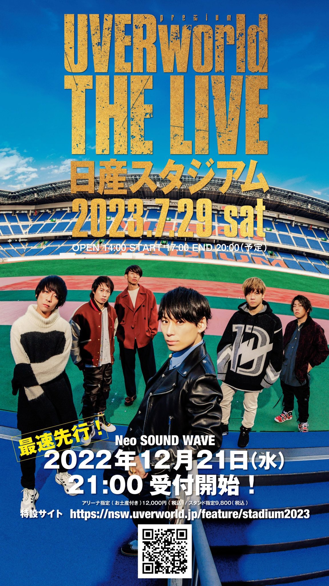 UVERworld 日産スタジアム 7/30 男祭り グローブ UVERworld 日産スタジアム グローブ