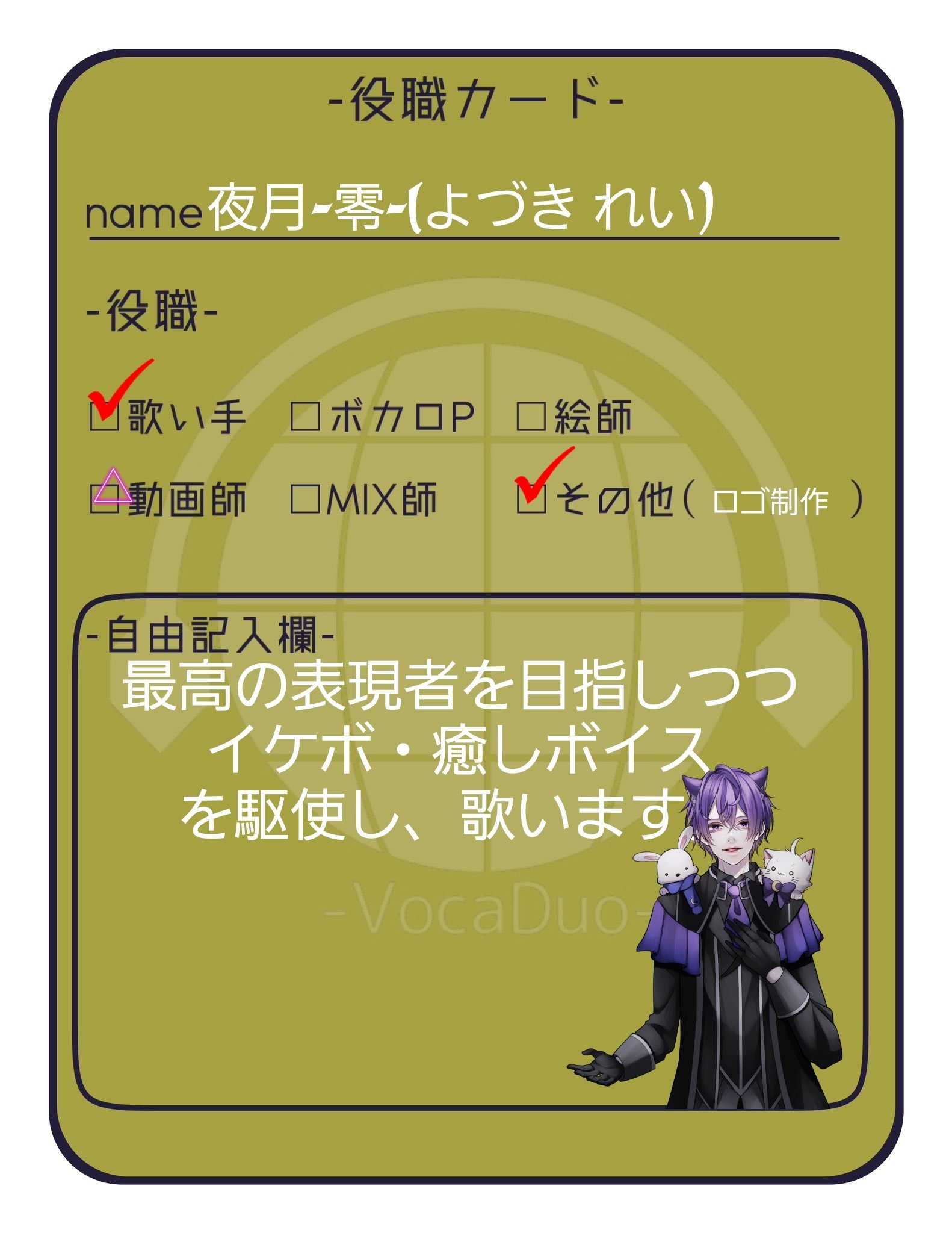 夜月 零 Surges Yozuki Rei Twitter