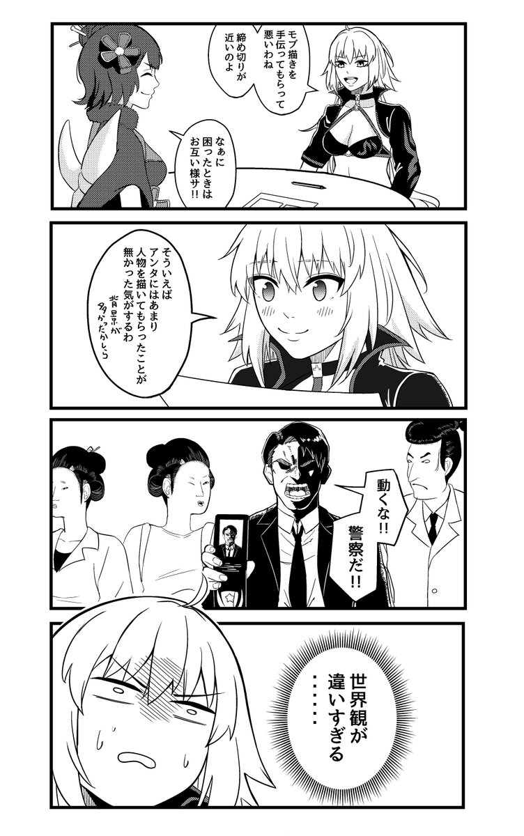 頼れる助っ人!?
#FGO #ジャンヌ・オルタ 